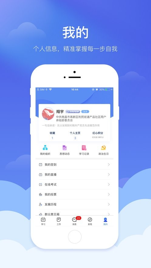赣鄱党建云平台 v5.9.15 安卓版 2