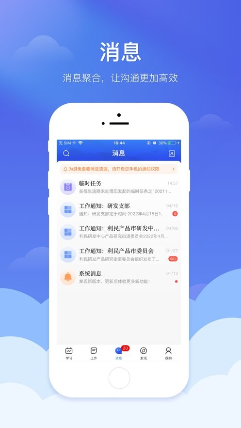 赣鄱党建云平台 v5.9.15 安卓版 3