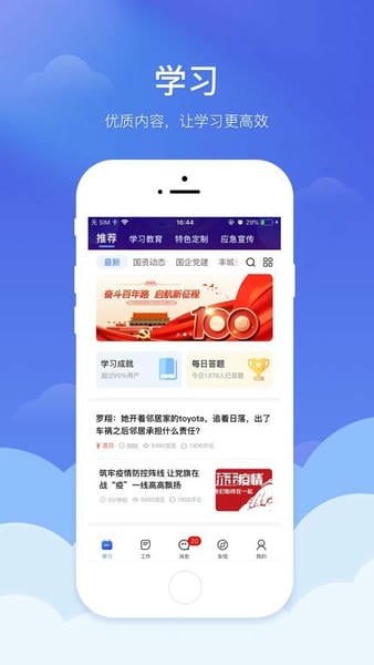 赣鄱党建云平台 v5.9.15 安卓版 4