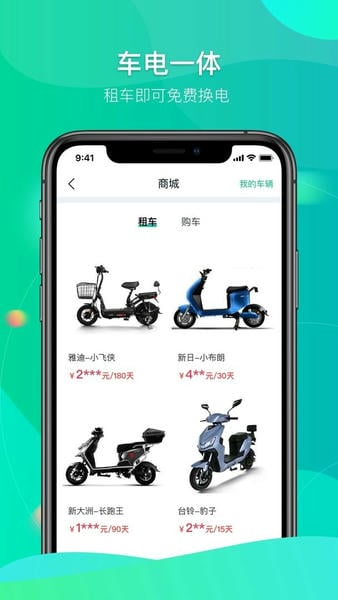 铁塔换电最新版 v5.6.7 安卓版 0