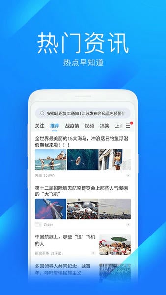 wifi万能钥匙极速版最新版 v6.9.19 官方安卓版 0
