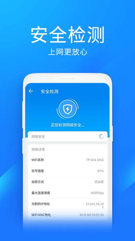 wifi万能钥匙极速版最新版 wifi万能钥匙极速版下载安装2025最新版