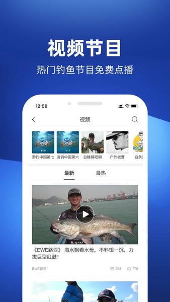钓鱼人软件官方版 v3.8.52 安卓版 2