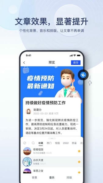 易篇官方版 v1.1.5 安卓最新版 2