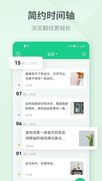 吾记日记手机版 v4.2.5 安卓版 0