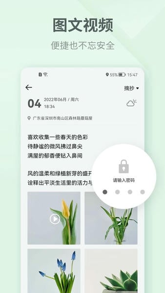吾记日记最新版 吾记日记官方版