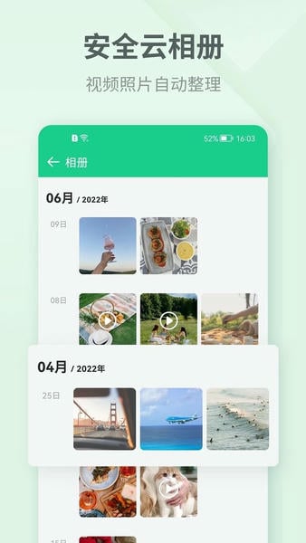 吾记日记手机版 v4.2.5 安卓版 1