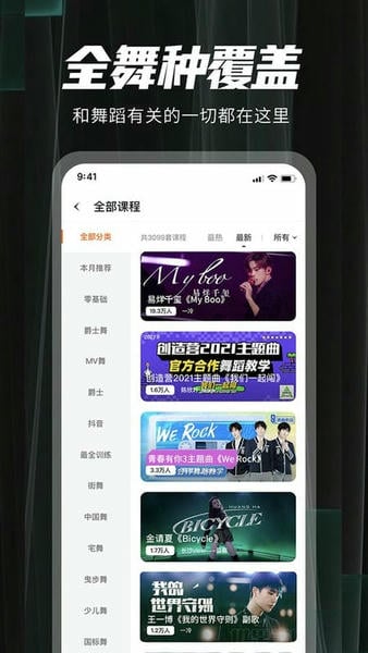 跳跳舞蹈免费版 跳跳舞蹈最新版app下载