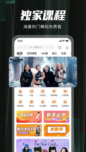 跳跳舞蹈免费版 v7.4.8 安卓版 2