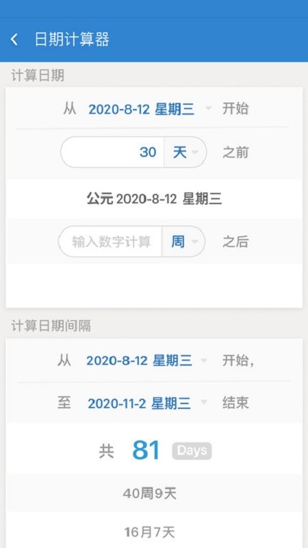 倒数日软件手机版 v1.26.4 安卓最新版 1
