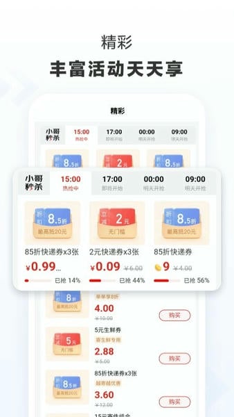 京东快递app官方下载
