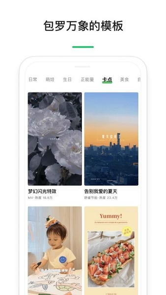 秒剪制作视频官方版 v4.0.7 安卓最新版 2