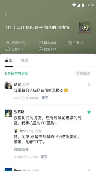 微信订阅号助手官方软件 订阅号助手app下载安装