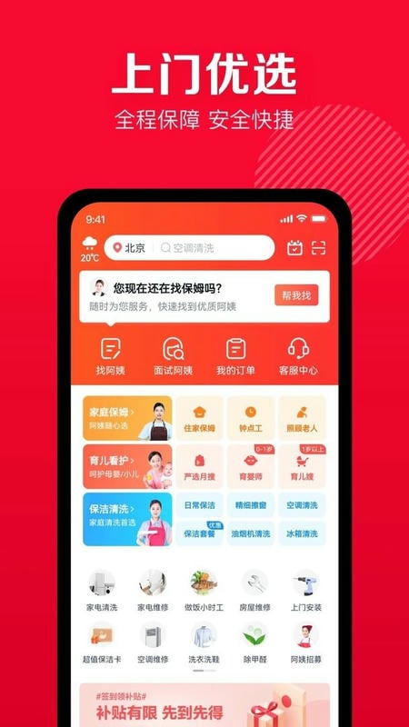 天鹅到家最新版 v9.5.3.0 安卓版 0