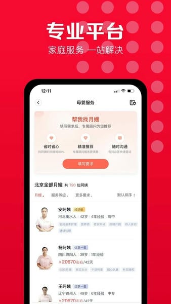 天鹅到家最新版 v9.5.3.0 安卓版 2