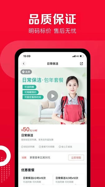天鹅到家最新版 v9.5.3.0 安卓版 1