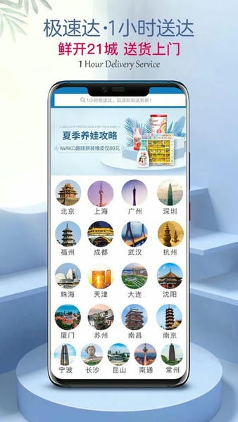 山姆超市网上购物网app(原山姆会员商店) 山姆超市app下载