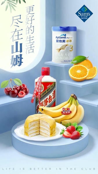 山姆超市网上购物网app(原山姆会员商店) v5.0.150 安卓版 2