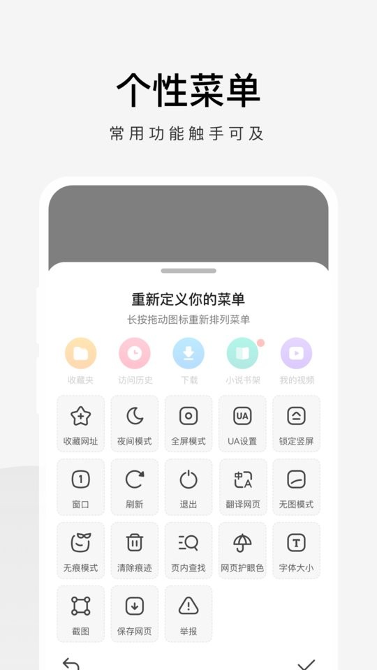 360极速浏览器苹果版 v5.6.1 iPhone版 1