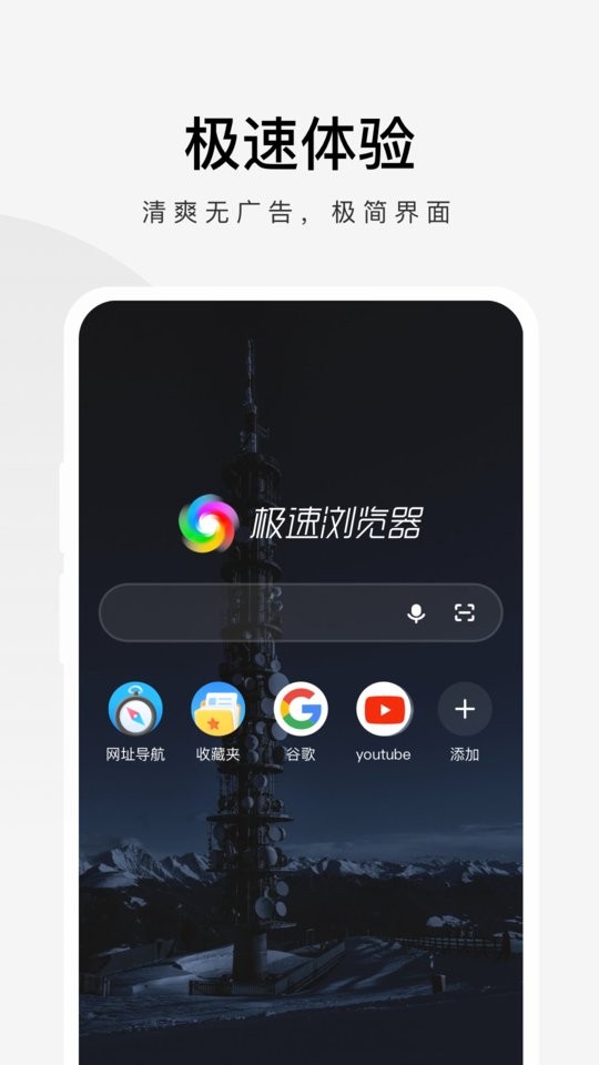 360极速浏览器苹果版 360浏览器极速版下载安装