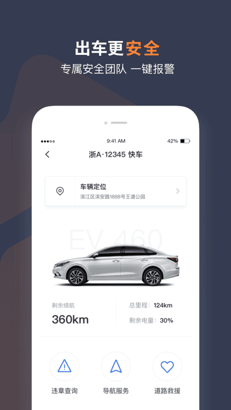 t3出行车主app v3.30.0 安卓官方版 1