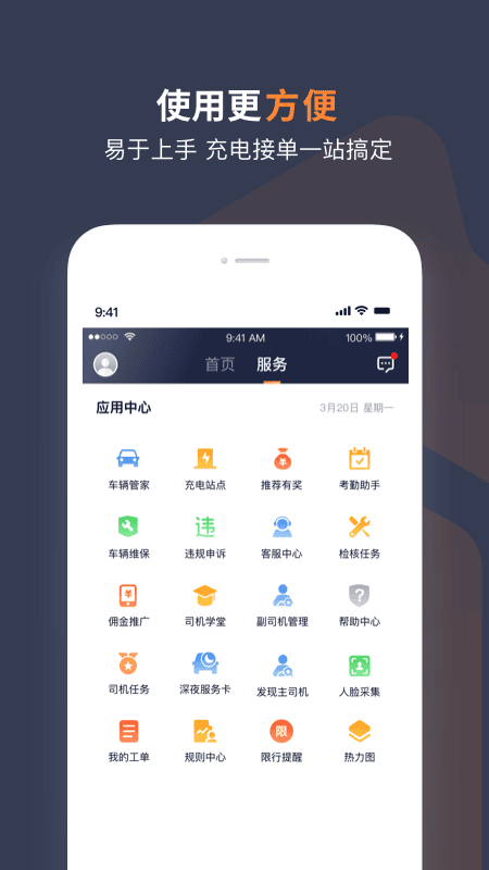 t3出行车主app v3.30.0 安卓官方版 2