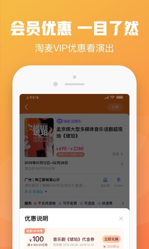大麦网最新版 v9.0.27 安卓版 0