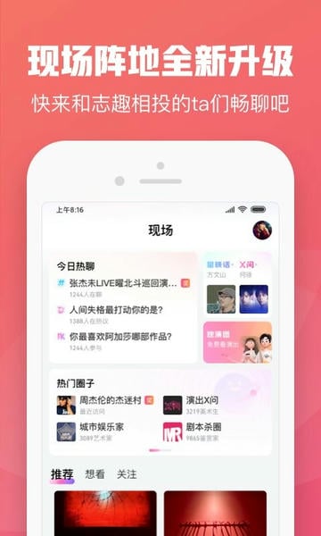 大麦网最新版 v9.0.27 安卓版 1
