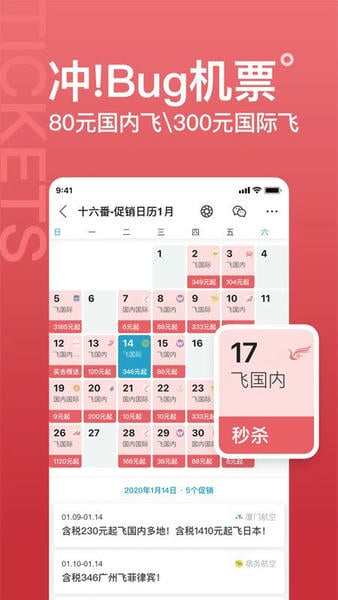 十六番旅行手机版 v9.5.1 安卓最新版 0