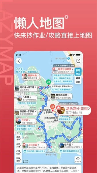 十六番懒人地图 十六番旅行app下载