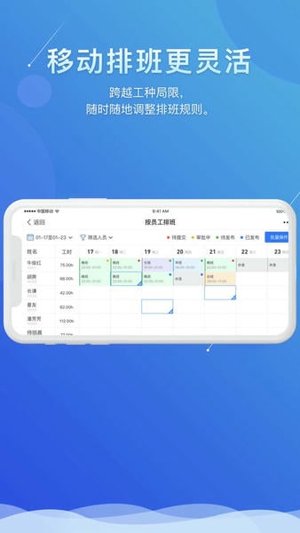 喔趣考勤官方版 v2.5.4 安卓版 2