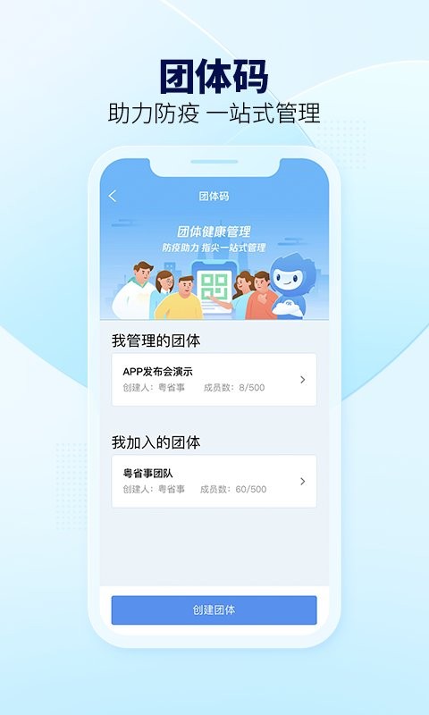粤省事社保养老资格认证 v2.1.0 安卓最新版 0