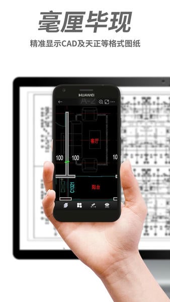 cad手机看图软件手机版 v3.4.1 安卓最新版 0