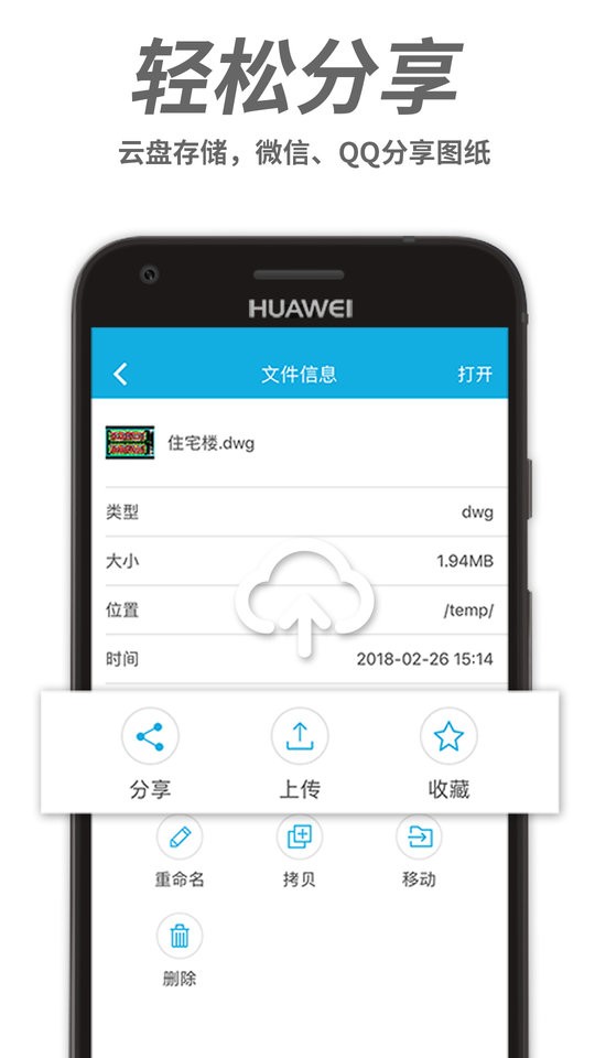 cad手机看图软件手机版 v3.4.1 安卓最新版 2