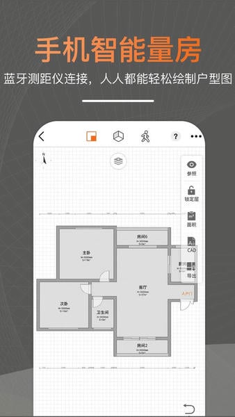 知户型最新版 知户型官方版