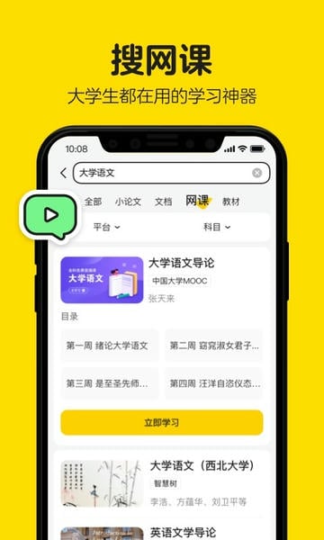 不挂科app苹果版 不挂科iphone最新版下载