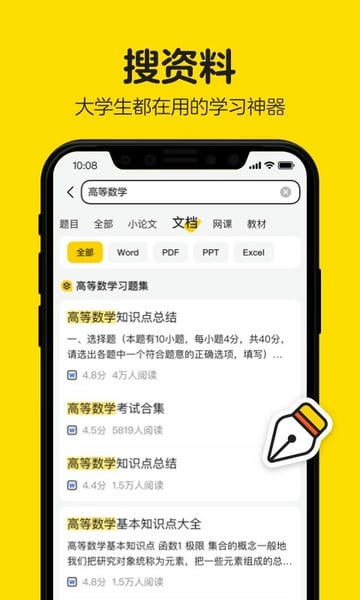 不挂科app苹果版 v 3.1.82 ios版 1
