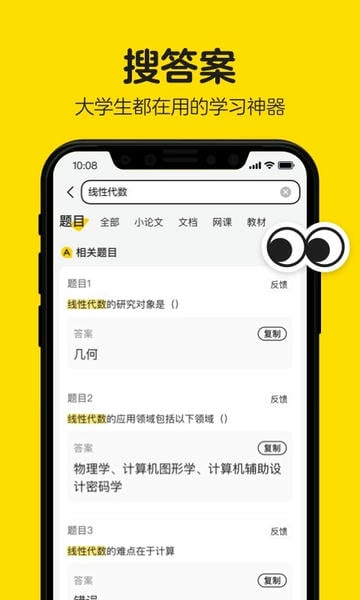 不挂科app苹果版 v 3.1.82 ios版 0
