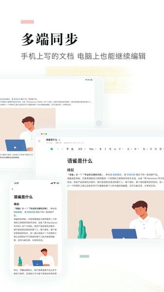 语雀iphone最新版 v1.2.1 苹果版 0