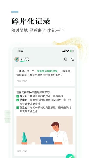 语雀iphone最新版 v1.2.1 苹果版 1