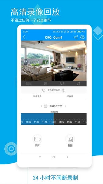 乔安智联app v5.3.22.16 安卓版 0