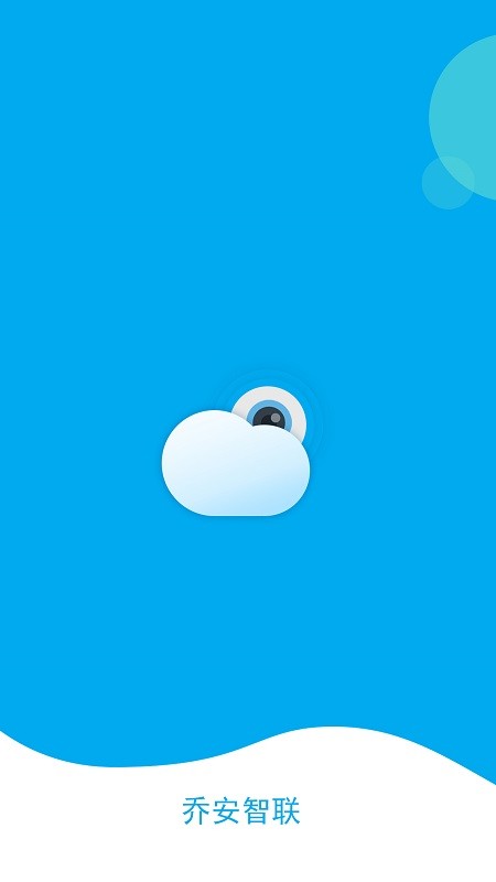 乔安智联app v5.3.22.16 安卓版 4