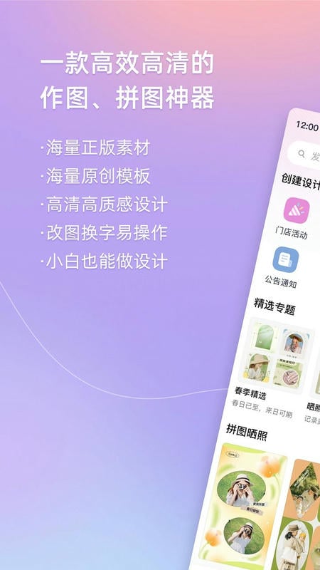 美图设计室官方正版 v8.18.2 安卓版 0