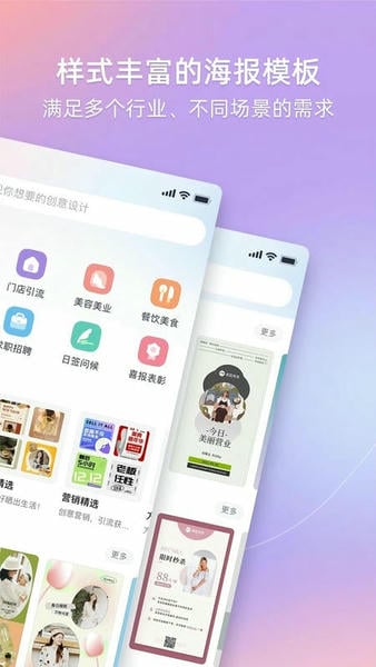 海报工厂app 海报工厂拼图app免费下载