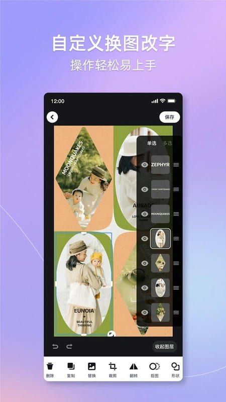 美图设计室官方正版 v8.18.2 安卓版 2