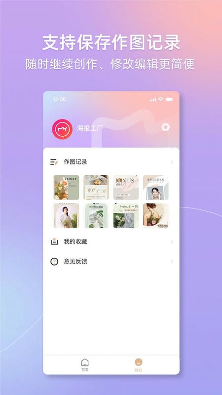 美图设计室官方正版 v8.18.2 安卓版 3