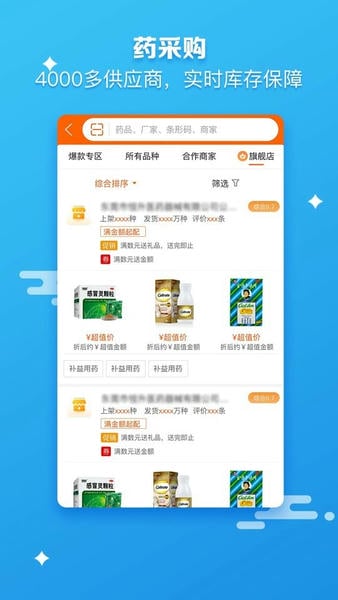 药师帮最新版 v6.4.1 安卓版 2