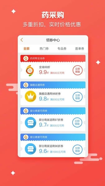 药师帮最新版 v6.4.1 安卓版 1