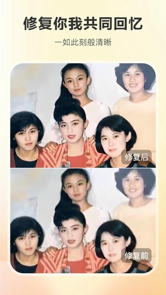 佐糖照片修复app下载