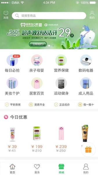 健康中山最新版本 健康中山app下载安装